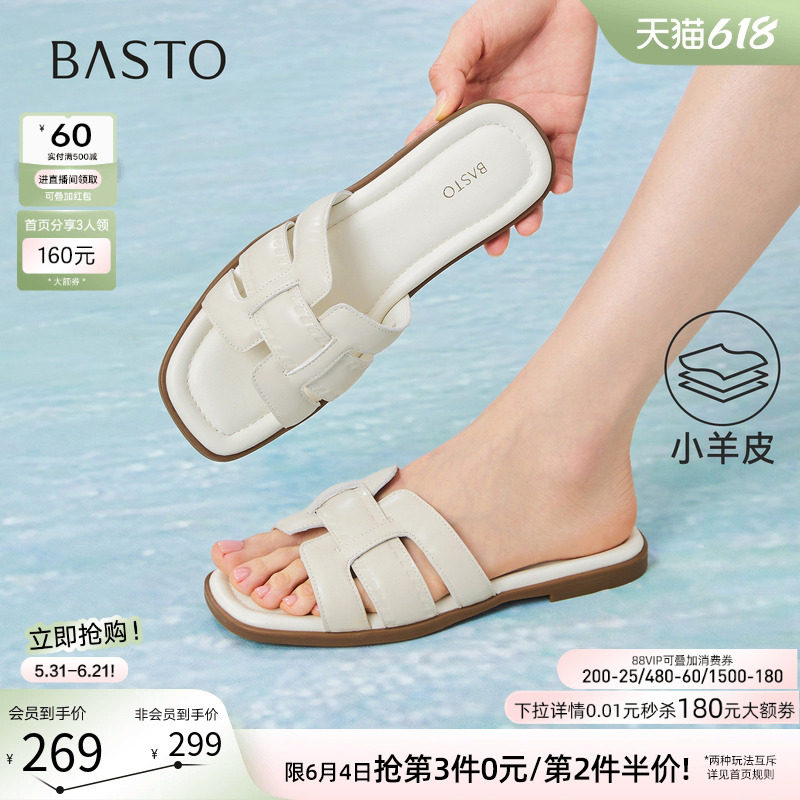 百思图2026夏季新款复古平底一字拖舒适休闲外穿女拖鞋USI34BT6