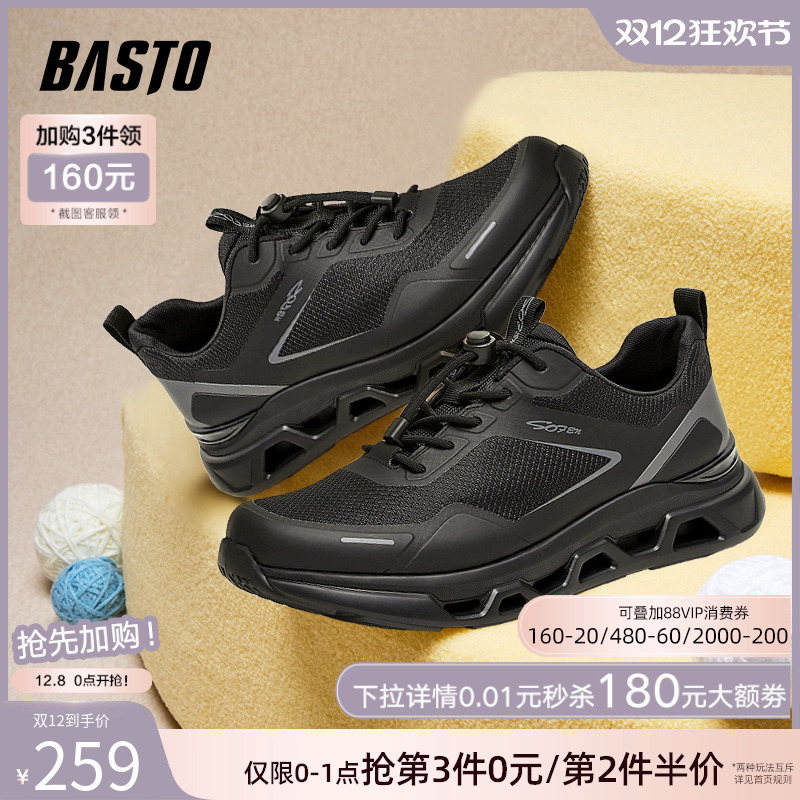 时尚潮流简约舒适