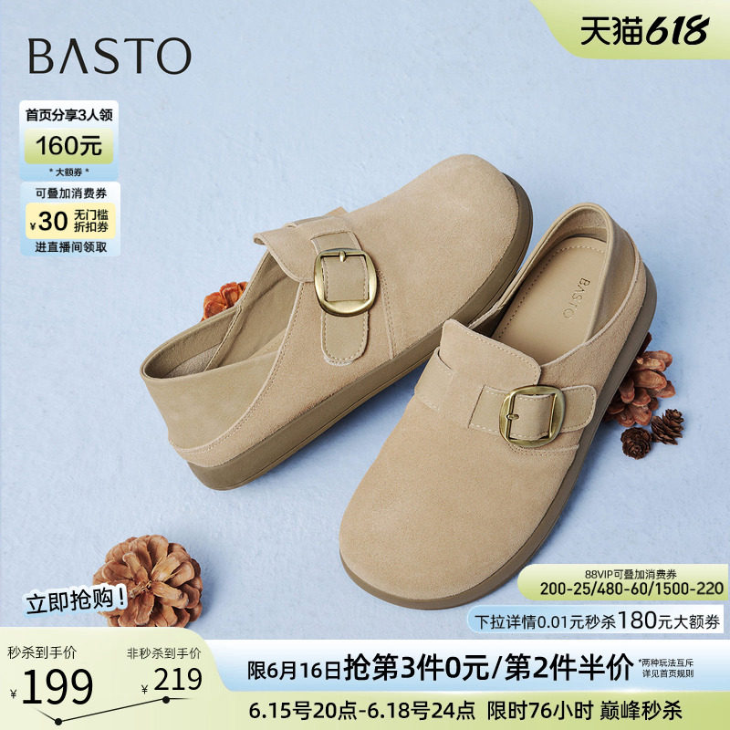 百思图26夏商场新款真皮两穿勃肯鞋懒人一脚蹬休闲女单鞋D3986AM6