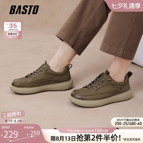 百思图厚底工装男板鞋