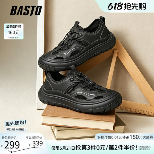 百思图男士户外登山鞋