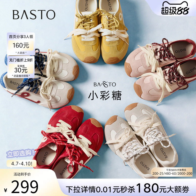 【张予曦同款】百思图小彩糖26春新款厚底德训鞋红色休闲运动鞋女