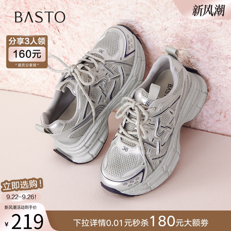 时尚潮流简约舒适