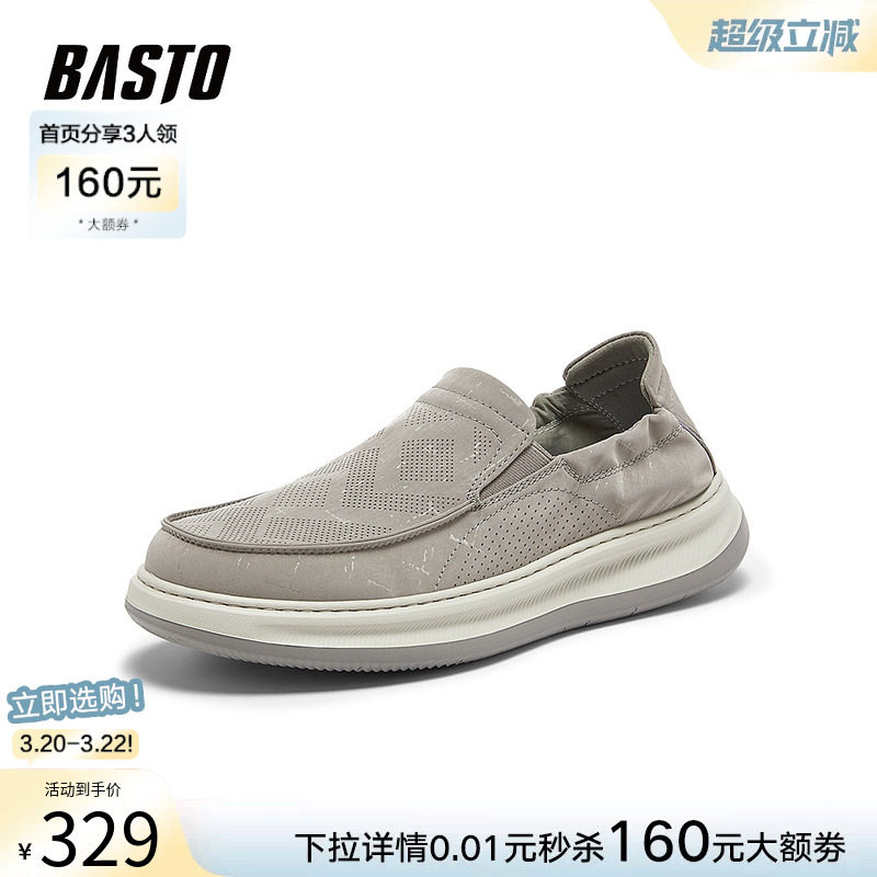 百思图2026夏季商场新款懒人一脚蹬布鞋时尚套脚休闲男鞋V1298BM6
