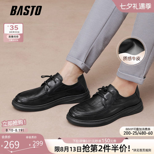 百思图男士牛皮休闲皮鞋