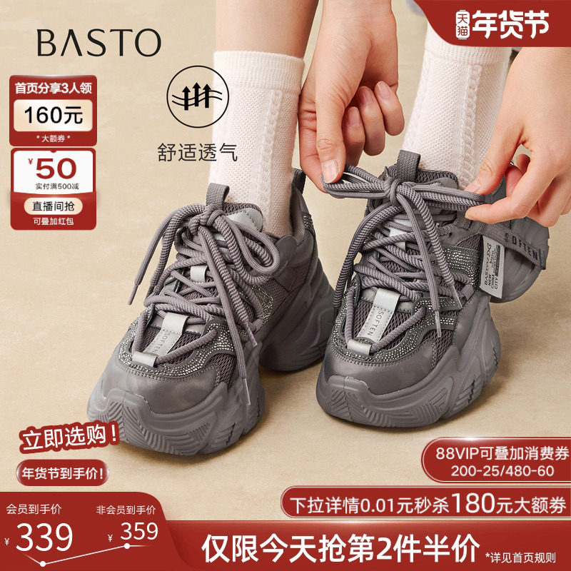 百思图2026春季商场新款网面透气灰色老爹鞋运动女休闲鞋B8155AM6,女鞋,老爹鞋,淘宝优惠券,粉丝福利购,淘宝优惠卷