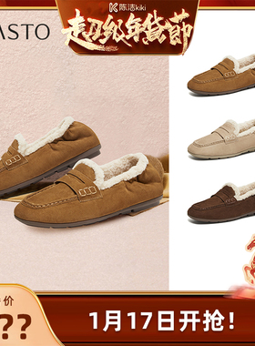 【K姐推荐】百思图2025冬季新款乐福鞋加绒保暖女单鞋UXE06DA5