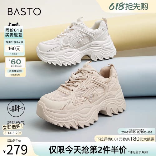 百思图运动休闲老爹鞋2024