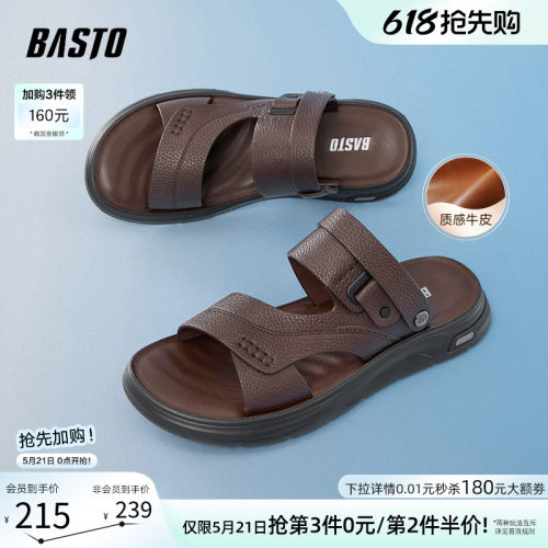 百思图牛皮男士凉鞋爸爸鞋