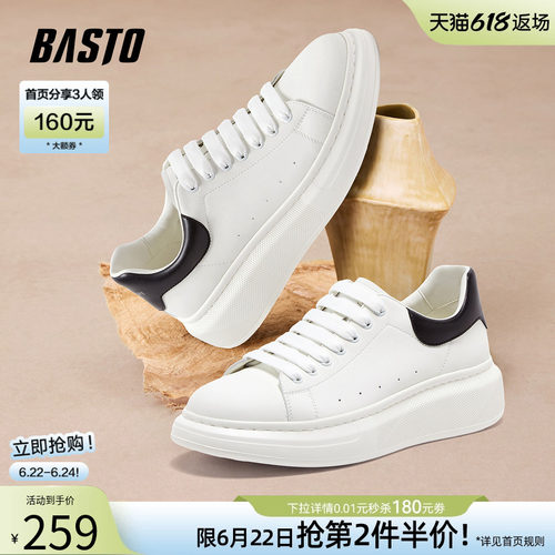 百思图春季厚底休闲鞋