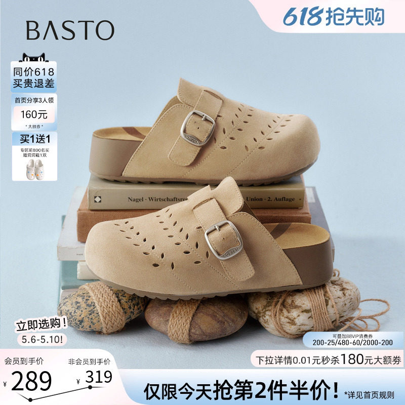 百思图2026夏季新款真皮厚底勃肯鞋休闲外穿女包头半拖鞋D5006BH6