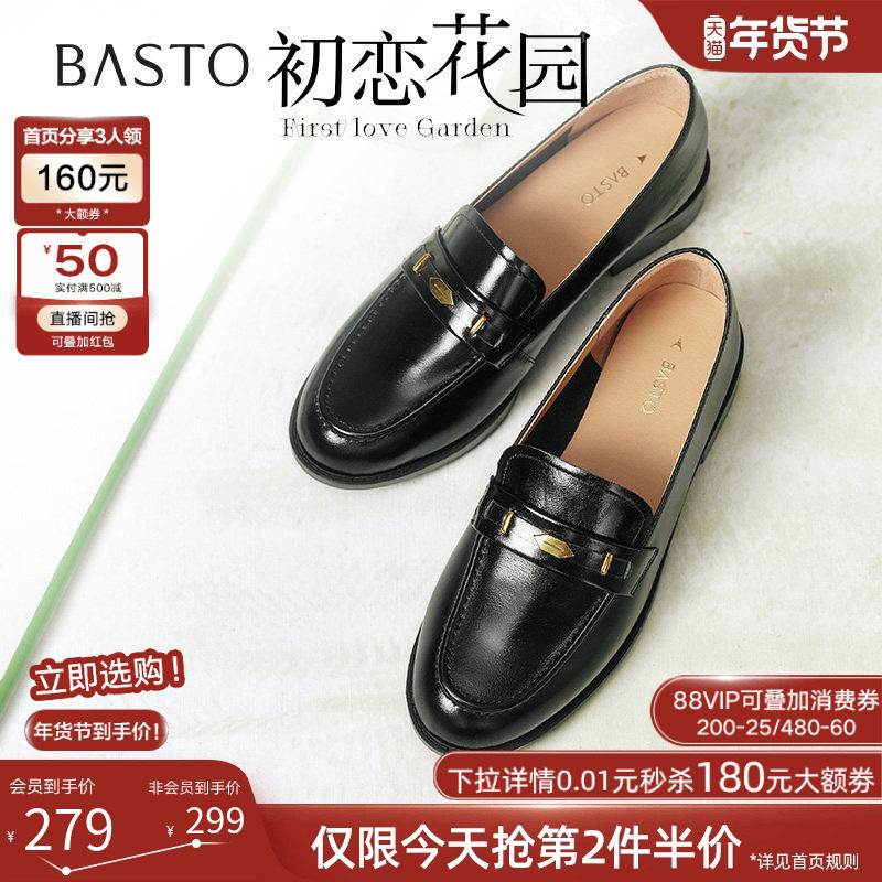 【初恋花园】百思图2025春季商场新款乐福鞋粗跟女单鞋A4711AA5,女鞋,乐福鞋（豆豆鞋）,淘宝优惠券,粉丝福利购,淘宝优惠卷