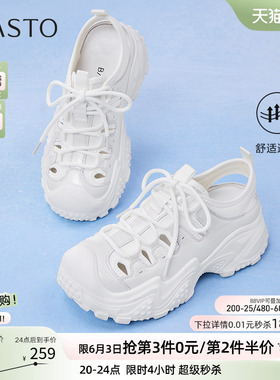 百思图夏商场新款白色老爹鞋厚底女运动休闲鞋溯溪鞋B0163BM5