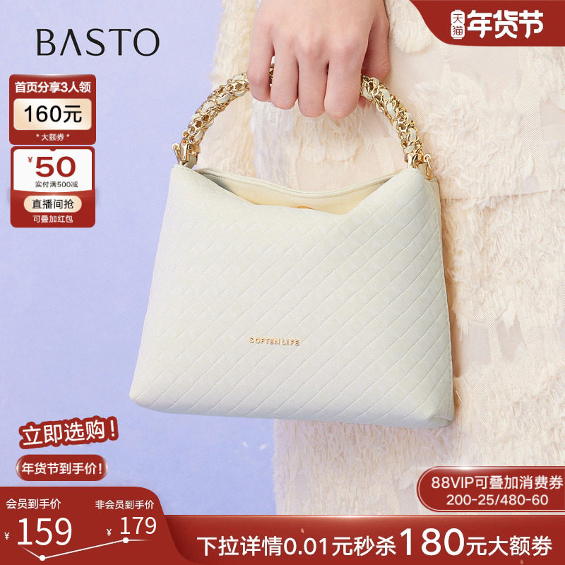 百思图2025夏季新款商场同款手提包时尚编织单肩斜挎包女TY012BX5,淘宝优惠券,粉丝福利购,淘宝优惠卷