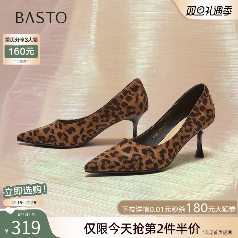 百思图2025春季商场新款通勤细跟高跟鞋豹纹鞋尖头女单鞋E5831AQ5