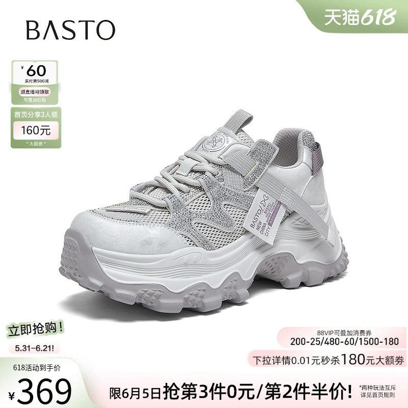 百思图26夏商场新款网面透气厚底老爹鞋运动休闲增高女鞋B3108BM6