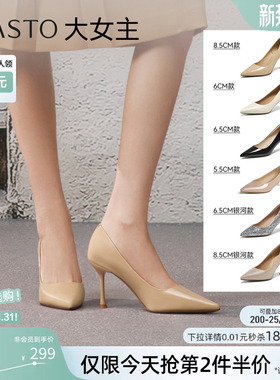 【大女主】百思图26春新款裸色高跟鞋黑色不累脚尖头女单鞋婚鞋