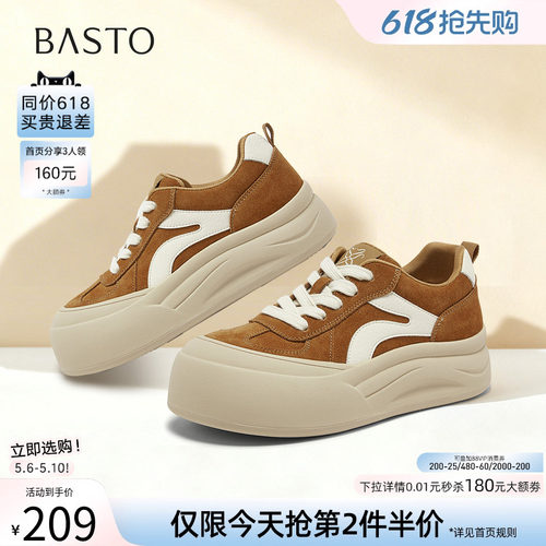 百思图春季真皮厚底休闲板鞋女