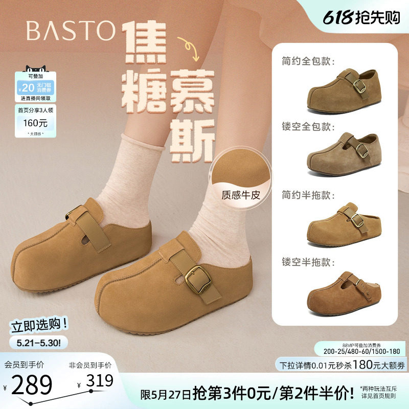 百思图2026春季新款真皮厚底增高全包勃肯鞋休闲女单鞋E7333AM6