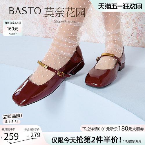 【莫奈花园】百思图春季商场新款法式玛丽珍鞋女单鞋F1306AQ5