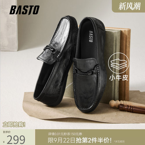 百思图男士一脚蹬乐福鞋