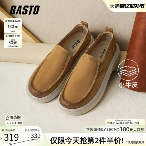 百思图一脚蹬男士乐福鞋