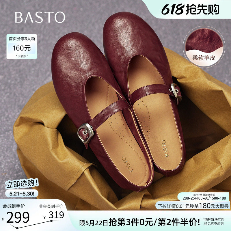 百思图26夏新款超软羊皮玛丽珍鞋红色平底浅口女芭蕾单鞋CX971CQ5
