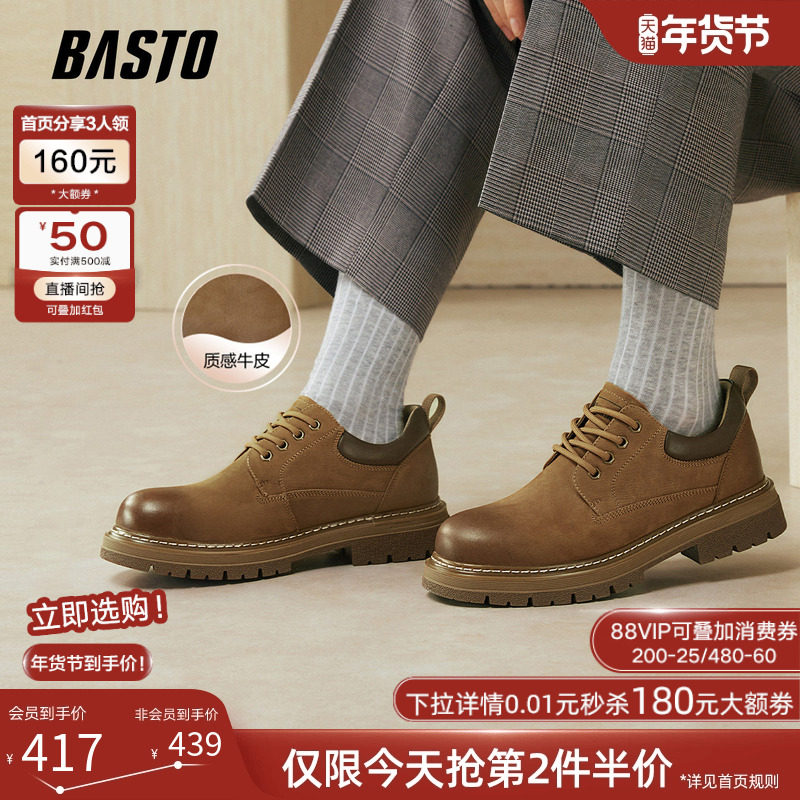 百思图26春季商场新款休闲户外工装鞋时尚厚底增高男鞋WT222AM6,流行男鞋,工装鞋,淘宝优惠券,粉丝福利购,淘宝优惠卷