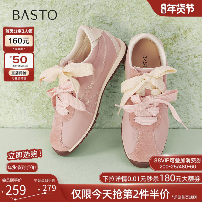 百思图25秋新款百搭阿甘鞋粉色芭蕾单鞋德训鞋女休闲鞋A1877AM5,女鞋,德训鞋,淘宝优惠券,粉丝福利购,淘宝优惠卷