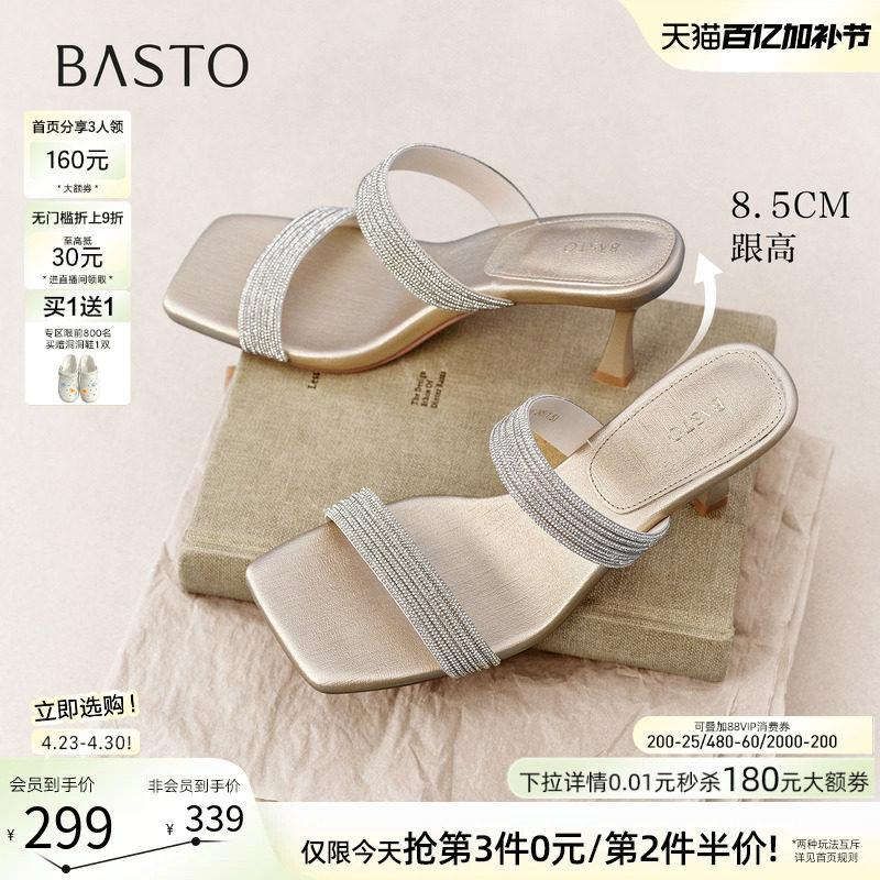 百思图2026夏季新款时尚气质细跟高跟凉拖鞋外穿女拖鞋R7916BT6