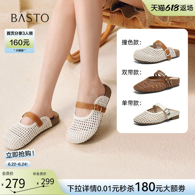 百思图26夏新款包头编织透气穆勒鞋方头平底外穿女拖鞋F5191BH5Z