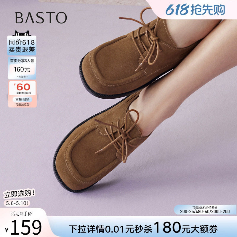 百思图2026春季新款真皮宽头绒面牛津鞋皮鞋休闲女单鞋D3829AM6