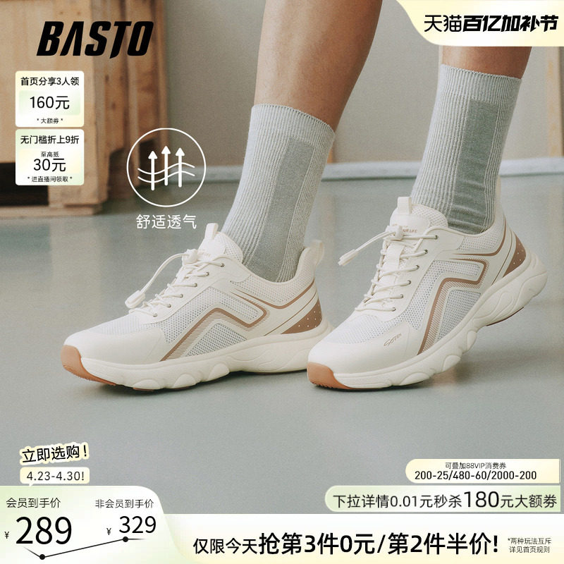 百思图2026夏季商场新款网面透气跑步鞋时尚户外运动男鞋26810BM6