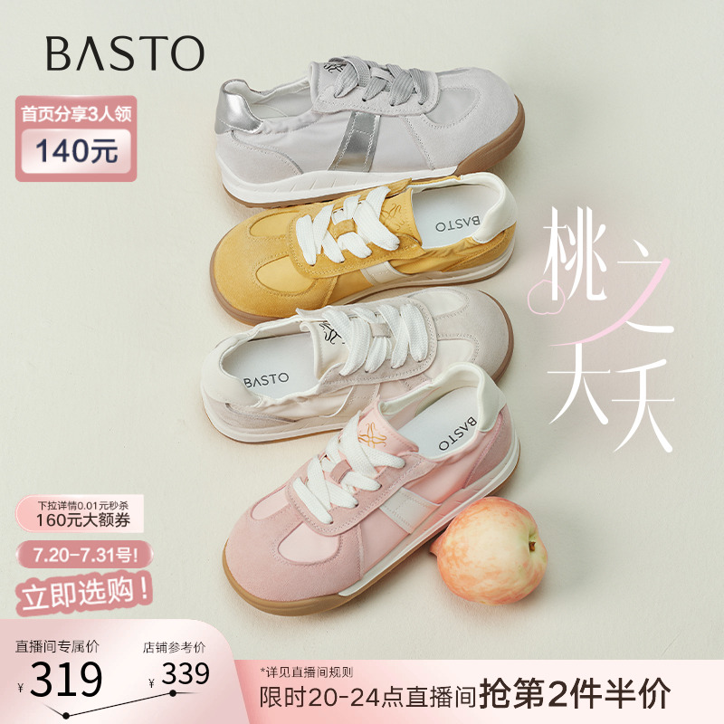 时尚潮流简约舒适
