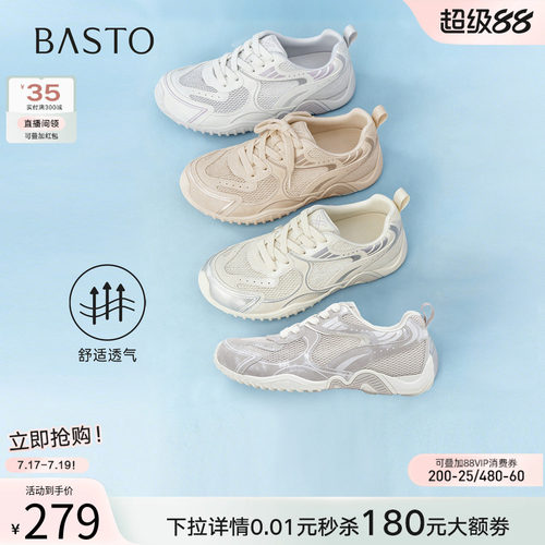 百思图2026夏季新款复古德训女鞋
