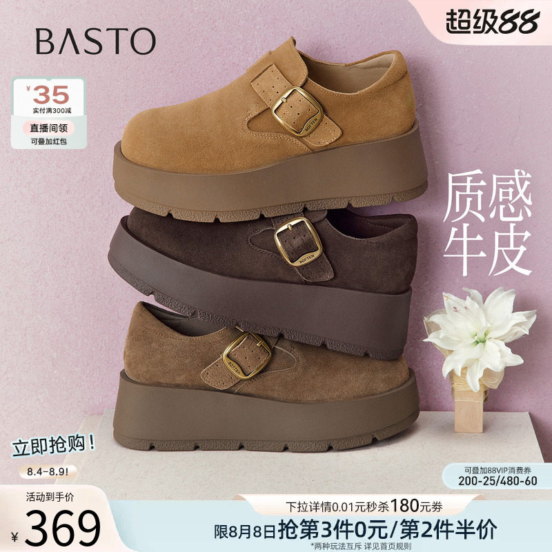 百思图2026秋季商场新款真皮厚底增高全包勃肯鞋休闲女鞋F1011CM6