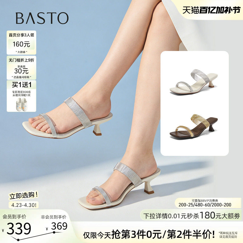 百思图2026夏季商场新款气质通勤一字拖细跟外穿女拖鞋E6693BT6