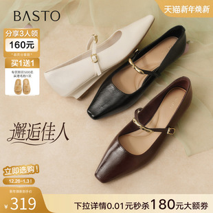 邂逅佳人 方头浅口女单鞋 百思图26春新款 玛丽珍鞋 F3091AQ6 法式