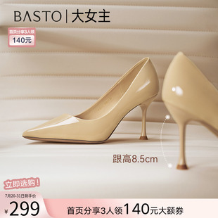 裸色高跟鞋 大女主 百思圖25秋新款 F3212CQ5 不累腳尖頭女單鞋