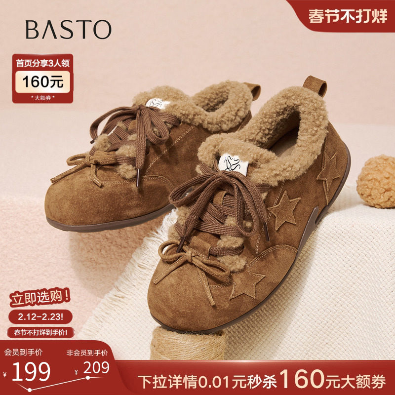 百思图25冬新款加绒德训鞋保暖板鞋棉鞋毛毛运动休闲女鞋A2507DM5