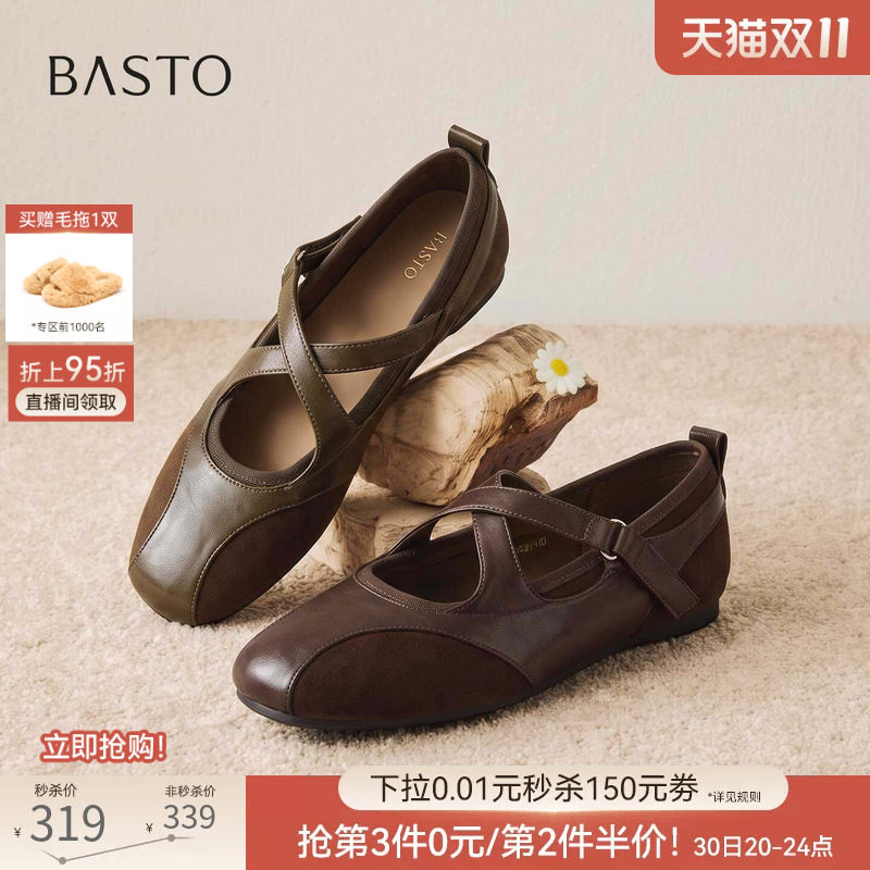 百思图2026秋新款舒适平底交叉带芭蕾玛丽珍鞋浅口女单鞋F1130AQ7