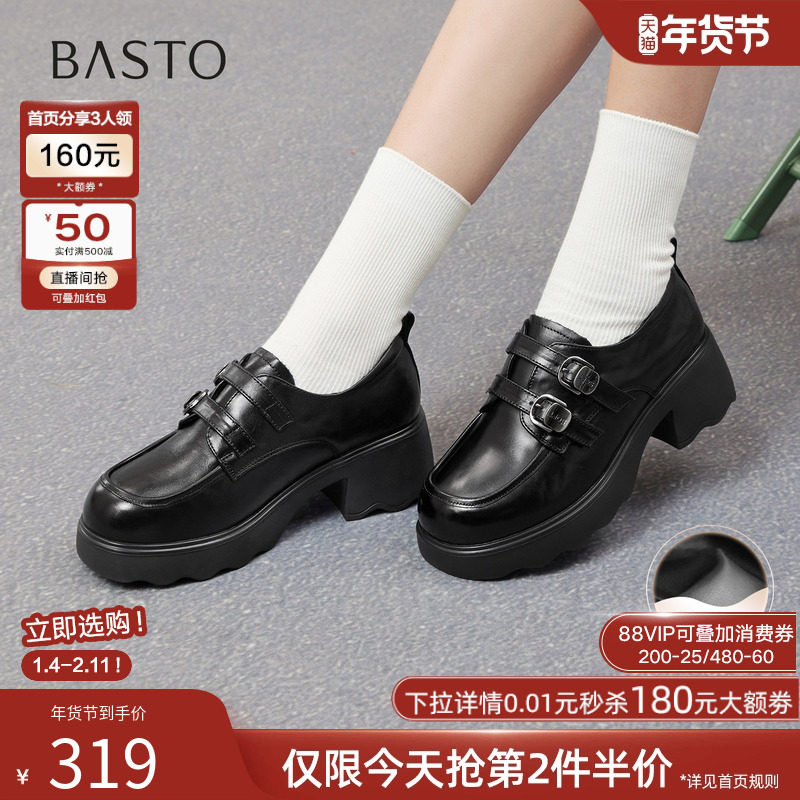 百思图2025秋季商场新款牛皮学院风牛津鞋皮鞋女深口单鞋CS303CM5,女鞋,牛津鞋/布洛克鞋/德比鞋,淘宝优惠券,粉丝福利购,淘宝优惠卷