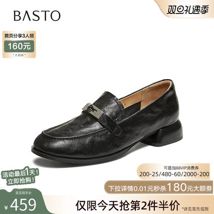 百思图26春商场新款英伦风超软羊皮乐福鞋皮鞋粗跟女单鞋C1833AA6