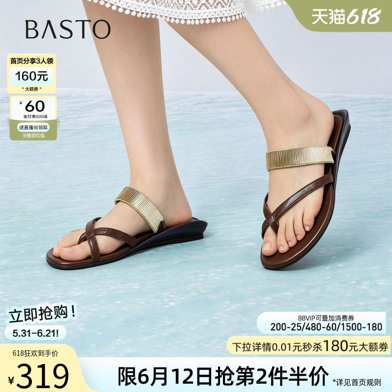百思图2026夏季商场新款羊皮人字拖休闲外穿女平底拖鞋E6771BT6