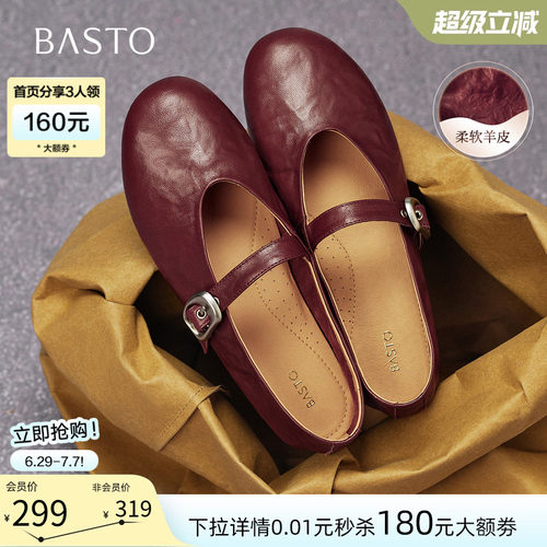 百思图夏新款羊皮玛丽珍平底鞋