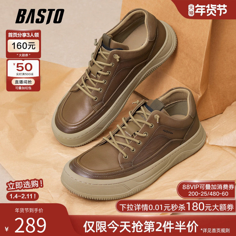 百思图2025秋季商场新款工装鞋板鞋潮流男鞋厚底休闲鞋WOF01CM5,流行男鞋,休闲板鞋,淘宝优惠券,粉丝福利购,淘宝优惠卷