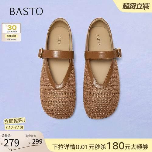 百思图春季复古编织玛丽珍凉鞋