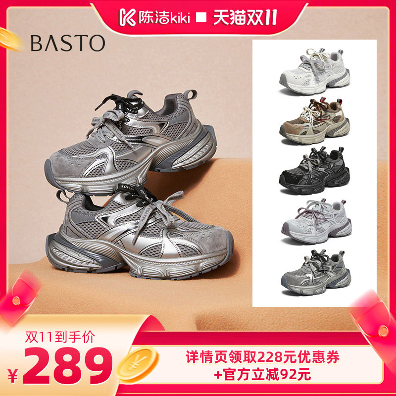 百思图老爹鞋网面透气厚底增高