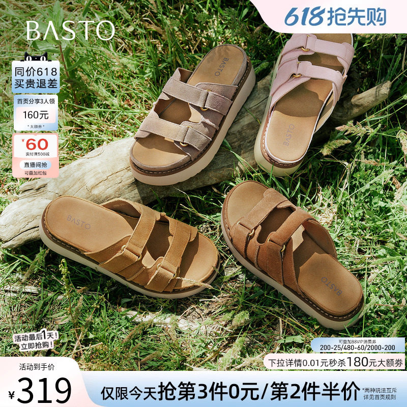 百思图2026夏季商场新款真皮厚底勃肯鞋露趾凉鞋女拖鞋ZHT89BT6