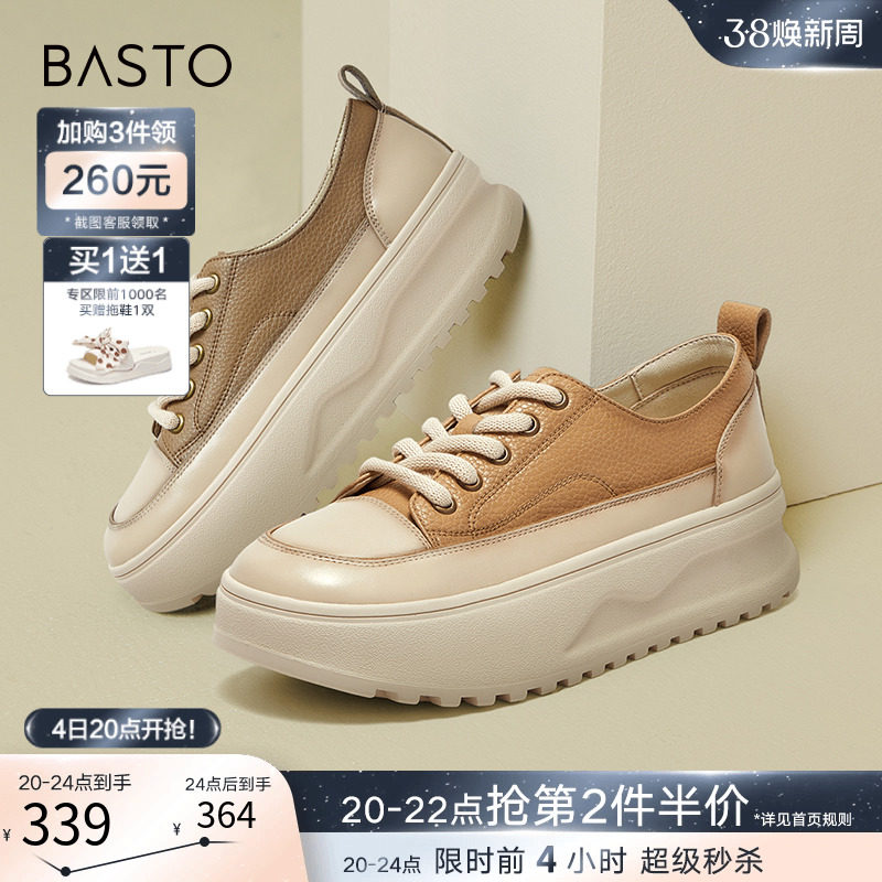 百思图2024春季新款真皮厚底增高休闲运动鞋松糕板鞋女UBN01AM4